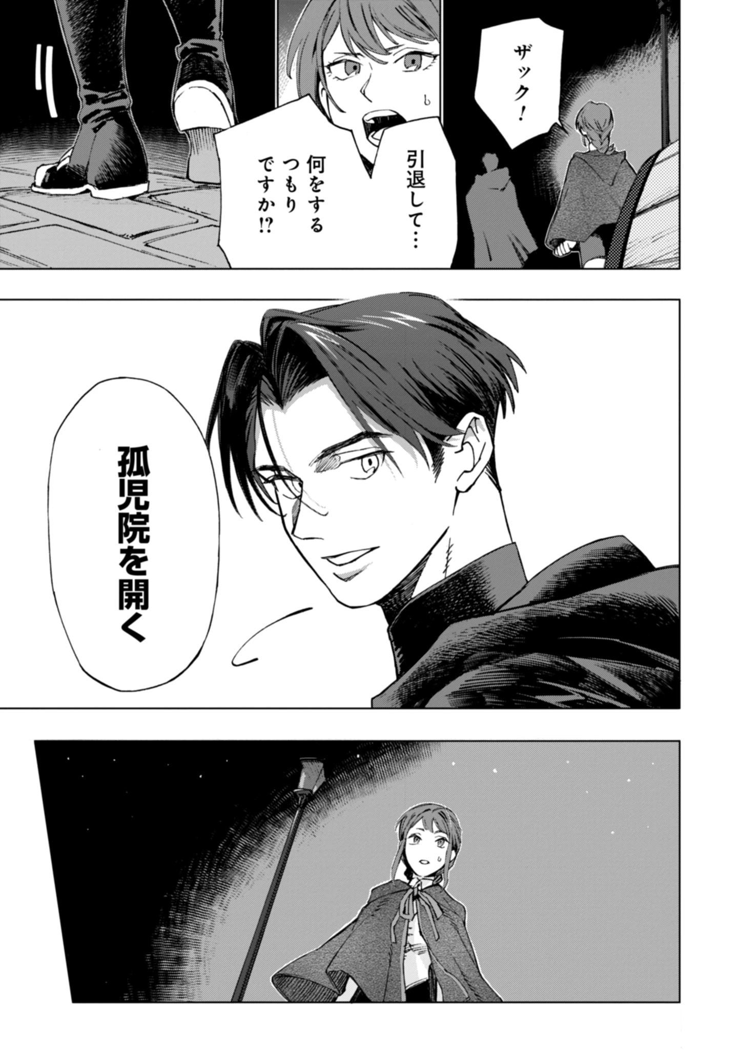 Moto Saikyou Ansatsusha wa Inaka de Hissori Shinpu ni Naru: Daishusse Shita Oshiego-tachi ni Shitawareru Ossan ga Anyaku Suru Hanashi Chap 1 - Pic 15