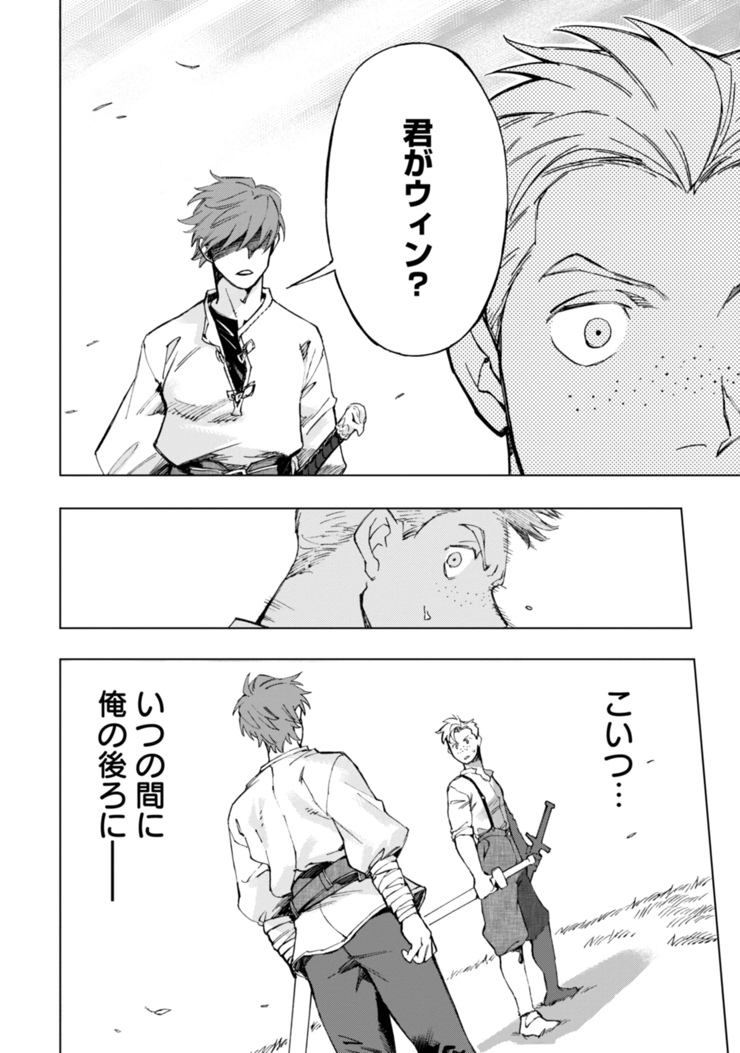 Moto Saikyou Ansatsusha wa Inaka de Hissori Shinpu ni Naru: Daishusse Shita Oshiego-tachi ni Shitawareru Ossan ga Anyaku Suru Hanashi Chap 1 - Pic 32