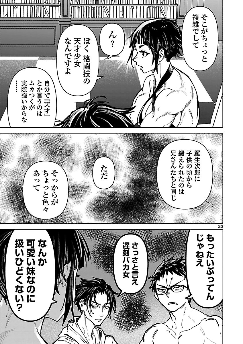 SUCCUBUS & HITMAN - RAW Chap 66 - Pic 23