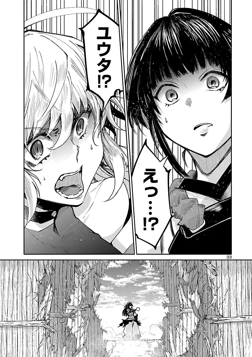 FIVE YEARS AFTER THE DUNGEONS APPEARED, I DARE TO CHALLENGE AT THE AGE OF 15. - RAW Chap 28 - Pic 33