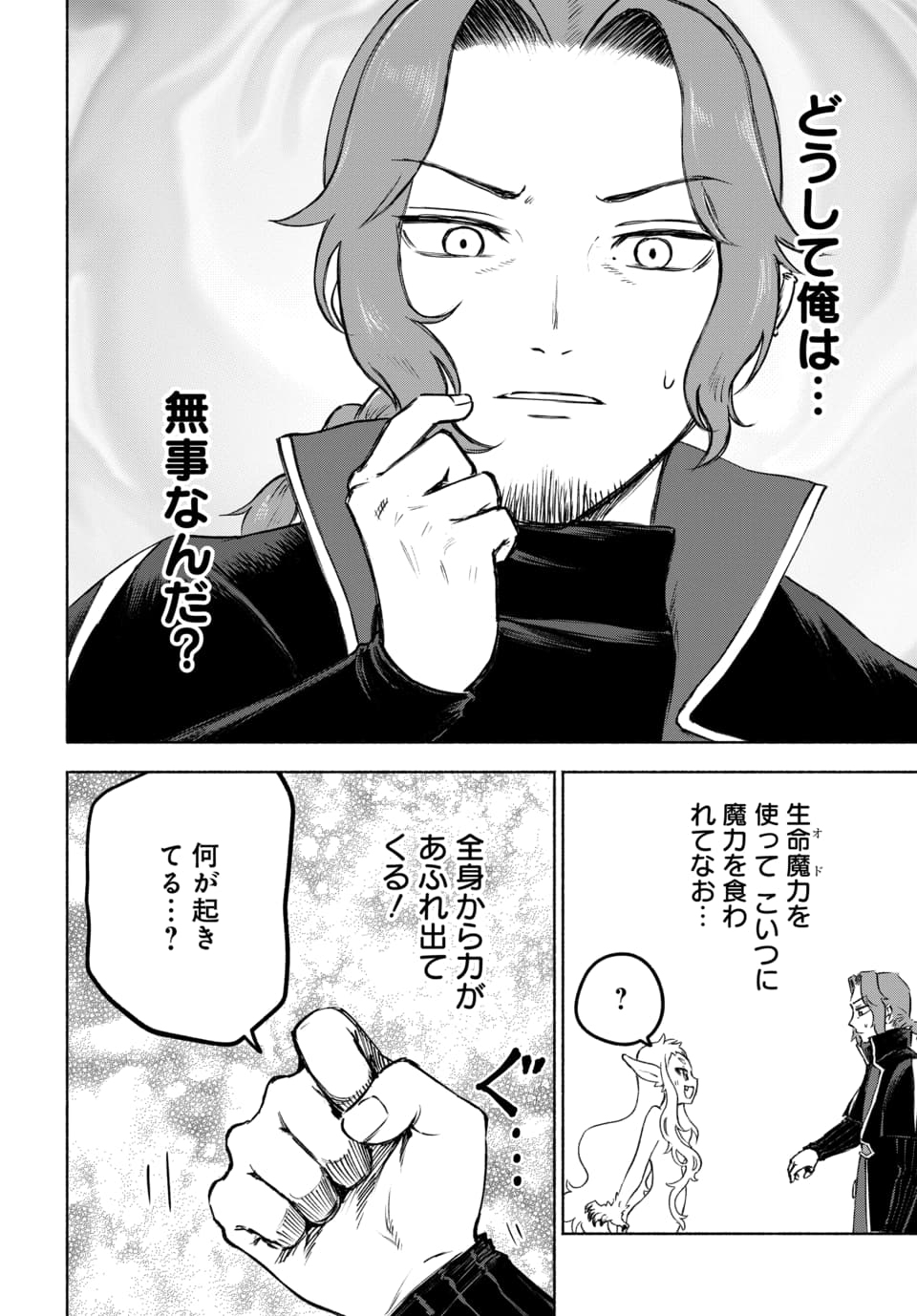 DAIMADOUSHI WA INAKA DE NONBIRI JINSEI WO OUKA SURU Chap 1 - Pic 50