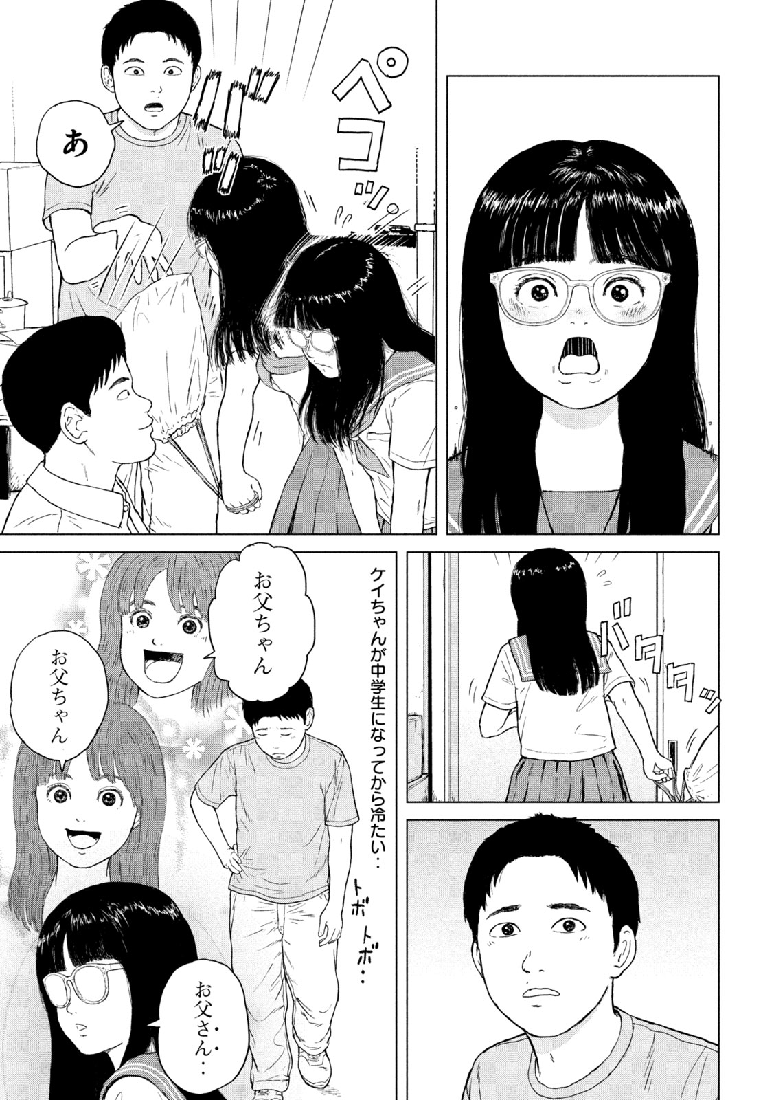 SEKITOU ELEGY 2024 Chap 1 - Pic 5