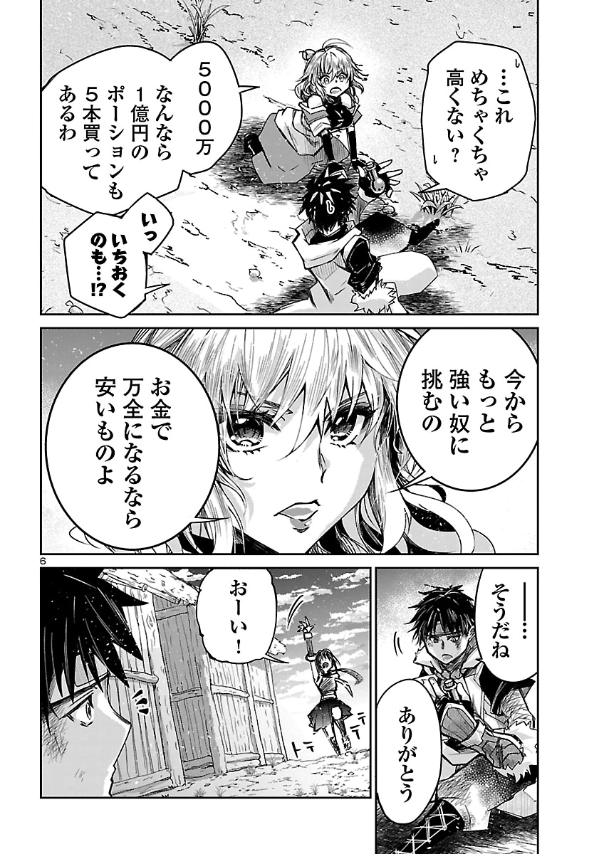 FIVE YEARS AFTER THE DUNGEONS APPEARED, I DARE TO CHALLENGE AT THE AGE OF 15. - RAW Chap 28 - Pic 6