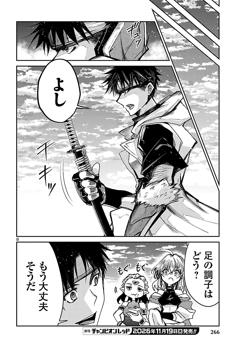 FIVE YEARS AFTER THE DUNGEONS APPEARED, I DARE TO CHALLENGE AT THE AGE OF 15. - RAW Chap 28 - Pic 8