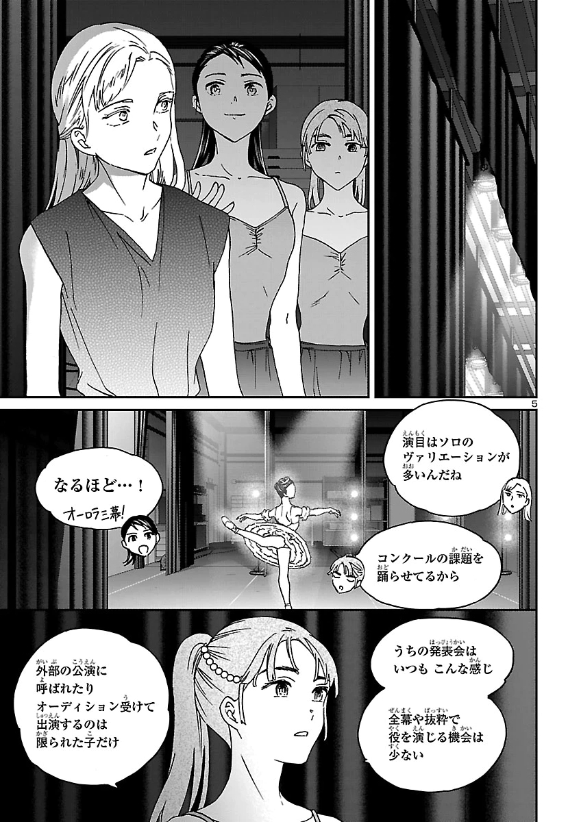 KENRANTARU GRANDE SCÈNE - RAW Chap 159 - Pic 5