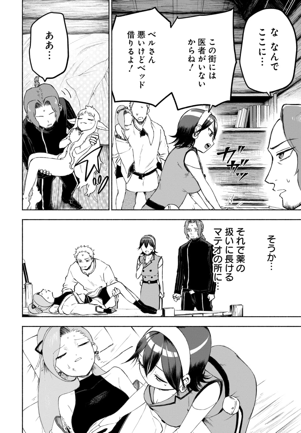 DAIMADOUSHI WA INAKA DE NONBIRI JINSEI WO OUKA SURU Chap 2 - Pic 22
