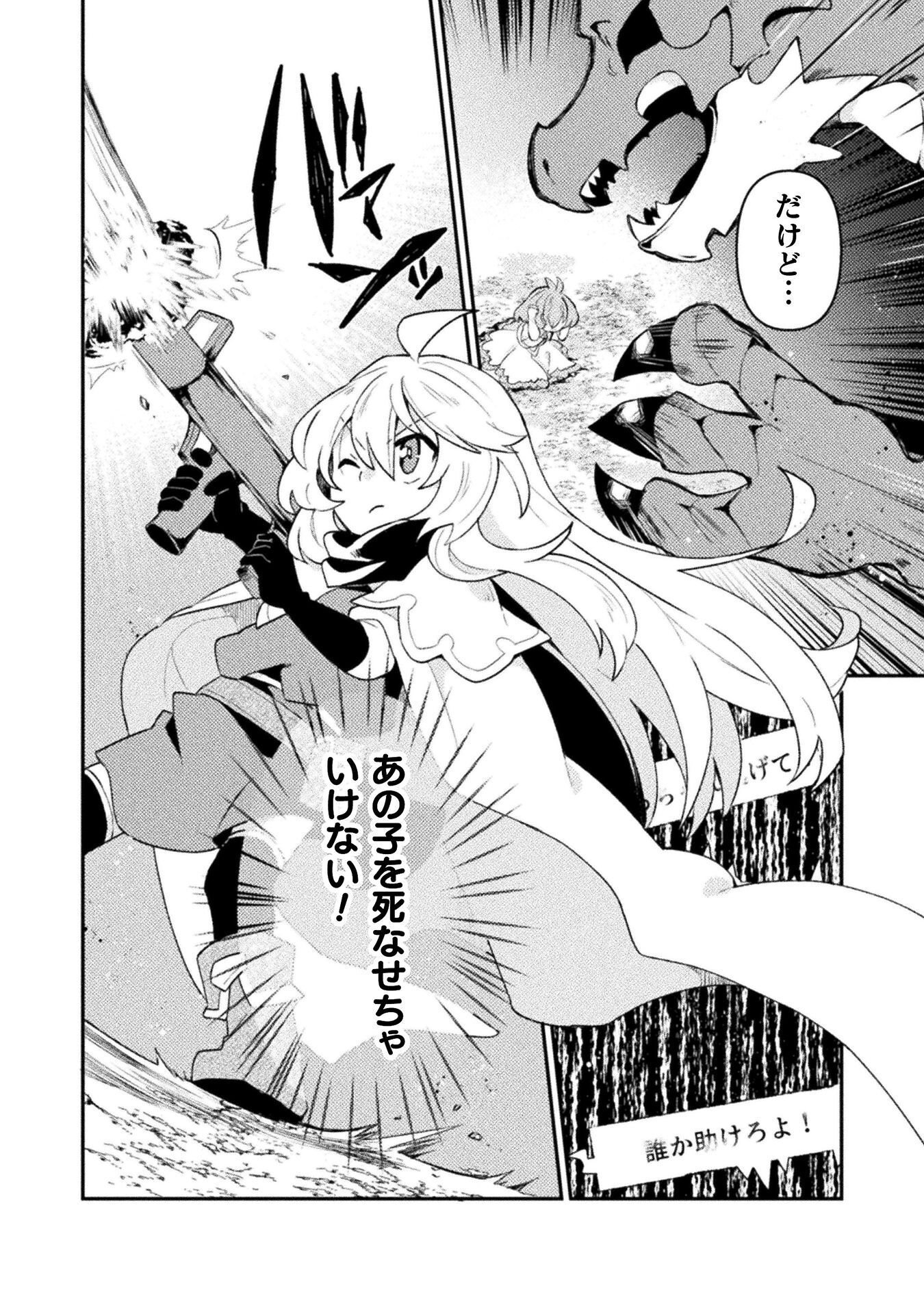 YOUJO NI NATTA BOKU NO DUNGEON KOURYAKU HAISHIN: TS SHITA KARA KAKURETE DUNGEON NI KUGUTETA BOKU GA IDOL-TACHI NI MIBARE SHITE YUUMEI HAISHINSHA NI NARU HANASHI Chap 1 - Pic 26