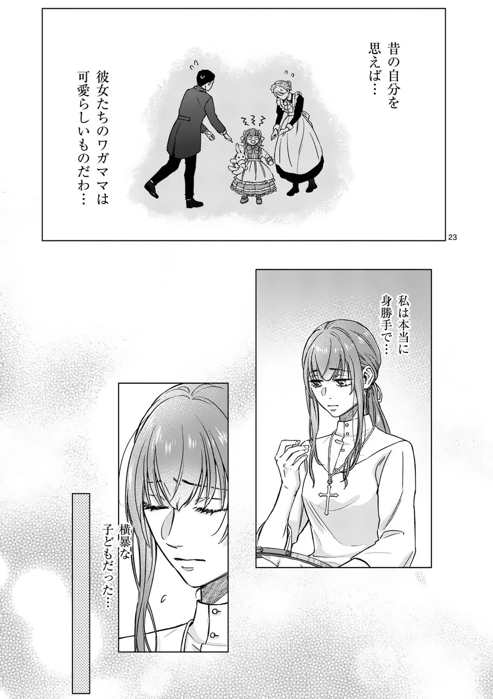 MIBUN GA GYAKUTEN ITASHIMASHITE Chap 1 - Pic 23