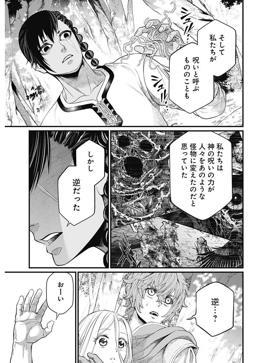 MAERCHEN CROWN Chap 54 - Pic 7