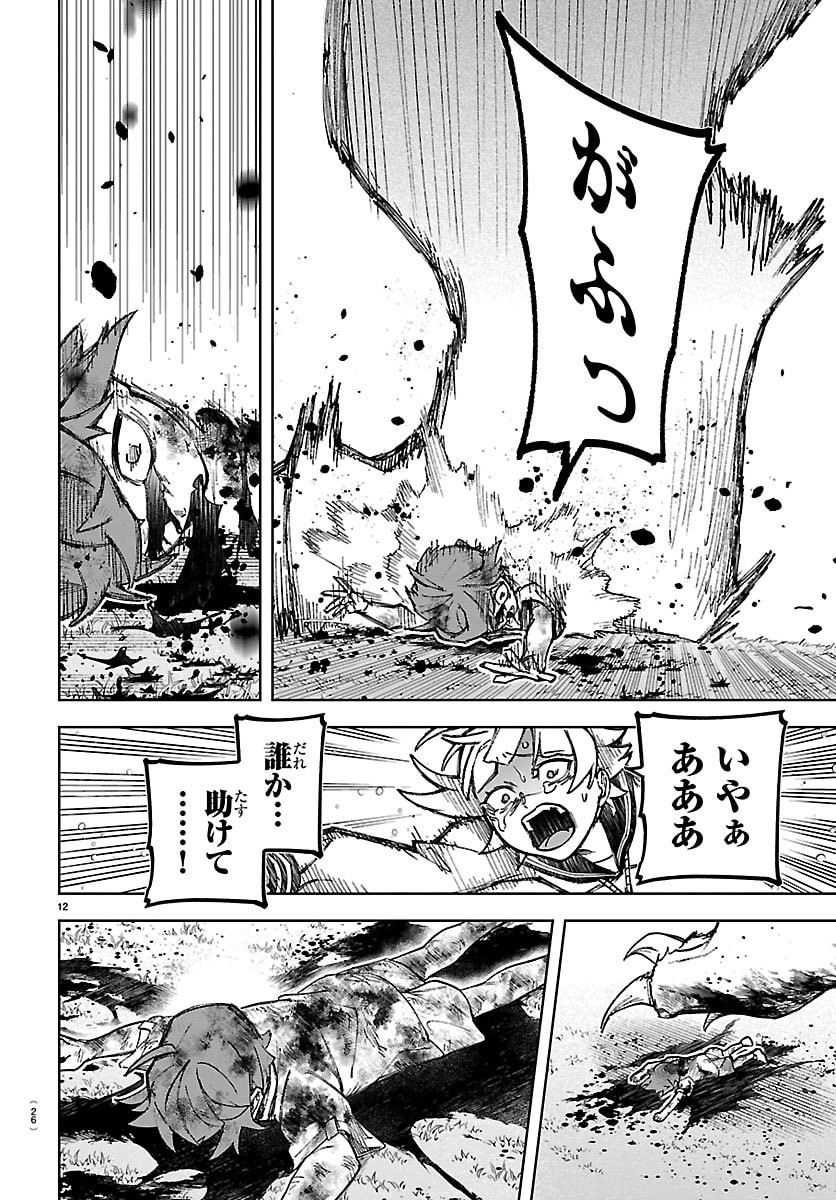 TATARIGATACHI -DOCHAKUSHIN GEIGEKI GAKUEN- Chap 1 - Pic 15