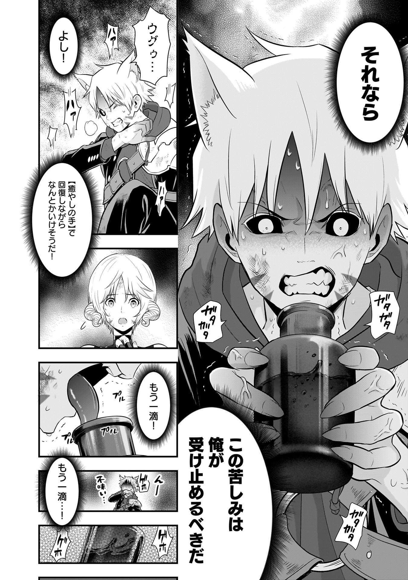 ISEKAI CLASS SHOUKAN SARETARA R1○ NO SKILL WO KAKUTOKU SHITA NO DE,○RITAI HOUDAI SASETEMORAIMASU! Chap 30 - Pic 14