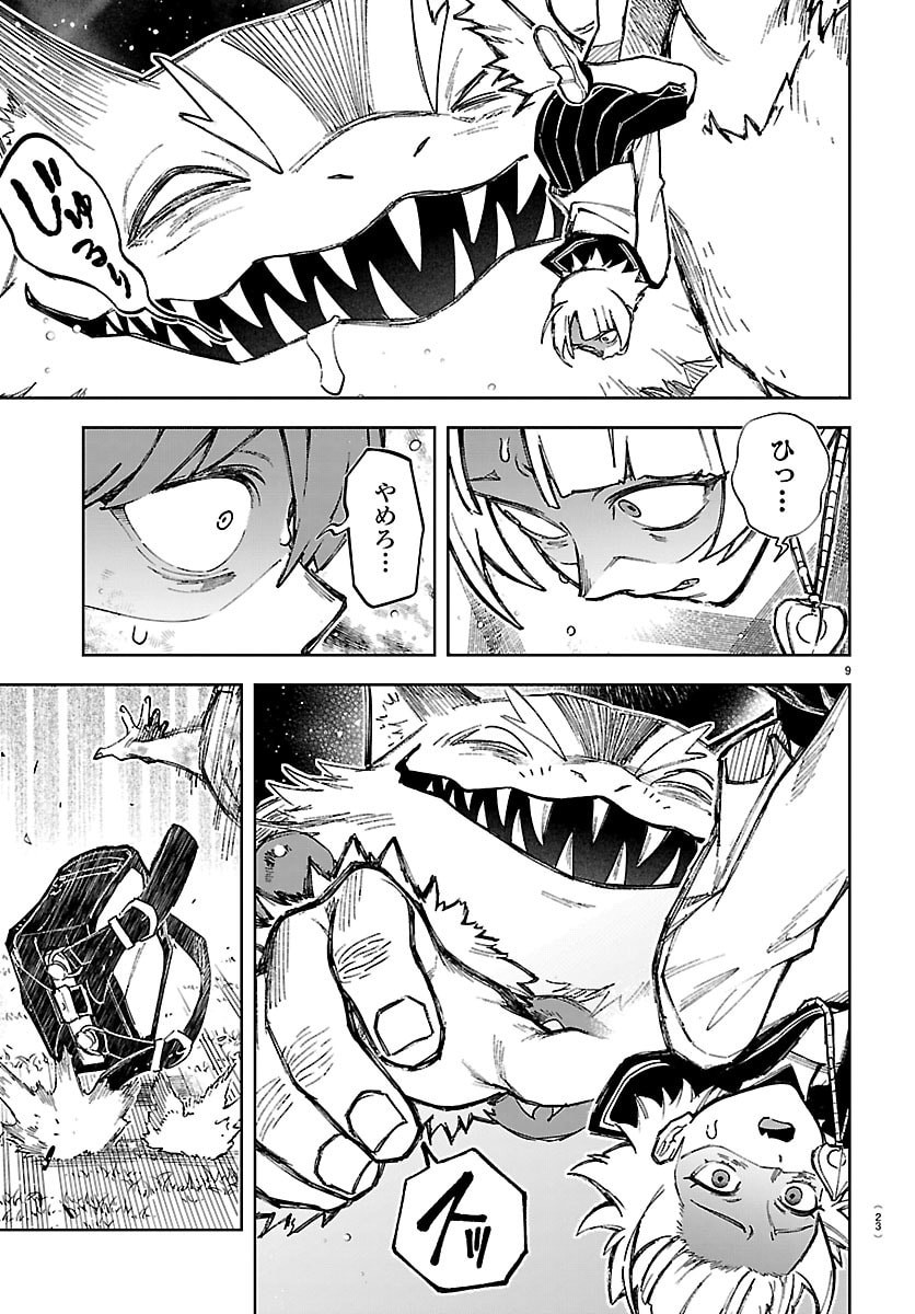 TATARIGATACHI -DOCHAKUSHIN GEIGEKI GAKUEN- Chap 1 - Pic 12