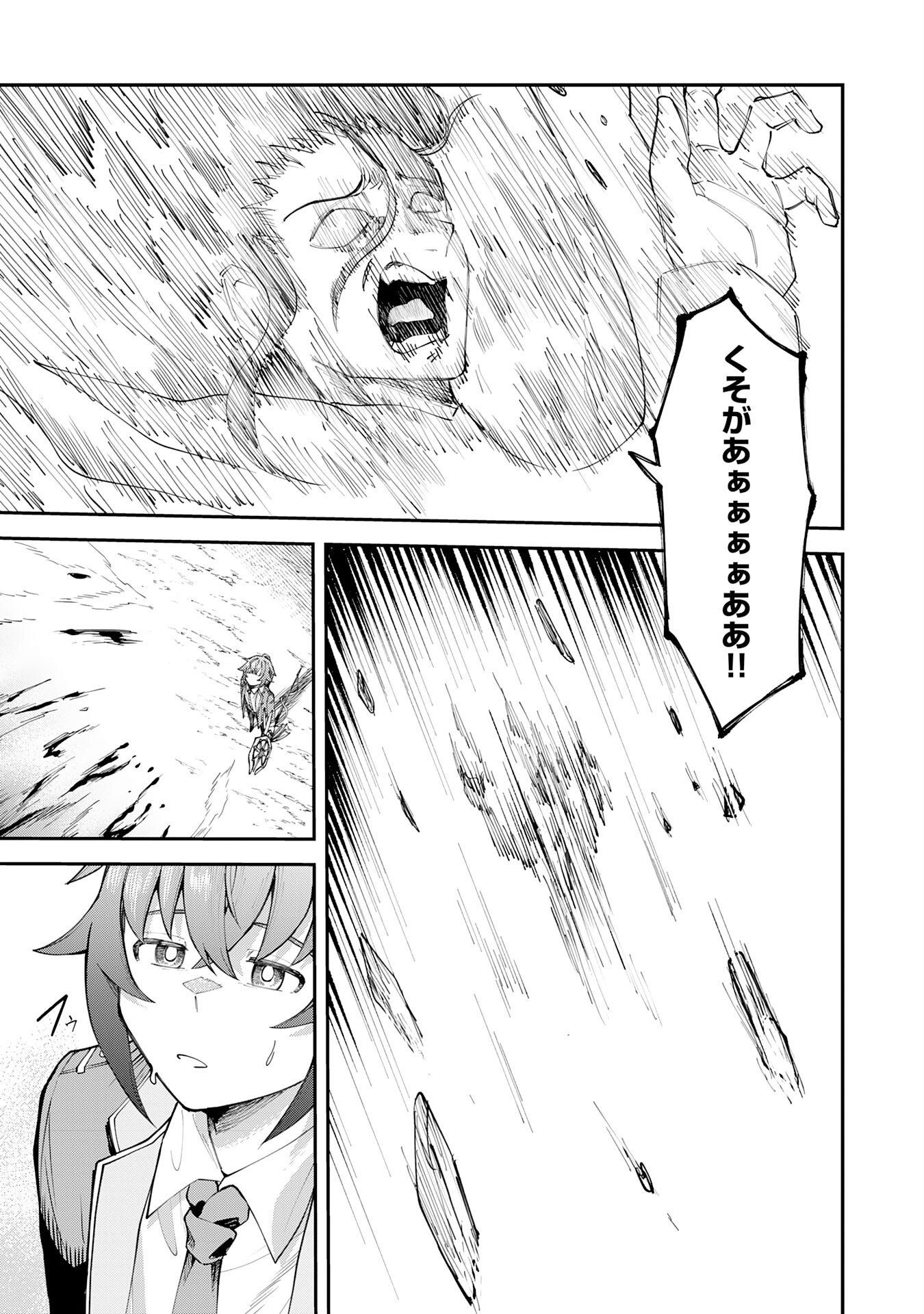 MARYOKU ZERO DEMO MAJUTSU GURUI DATTA NODE, DAINI NO JINSEI DE WA MUSOU SURU ORE DAKE SHITTEIRU MAJUTSU CHISHIKI DE KYOKUDAI MAHOU WO BUPPANASU Chap 20 - Pic 4