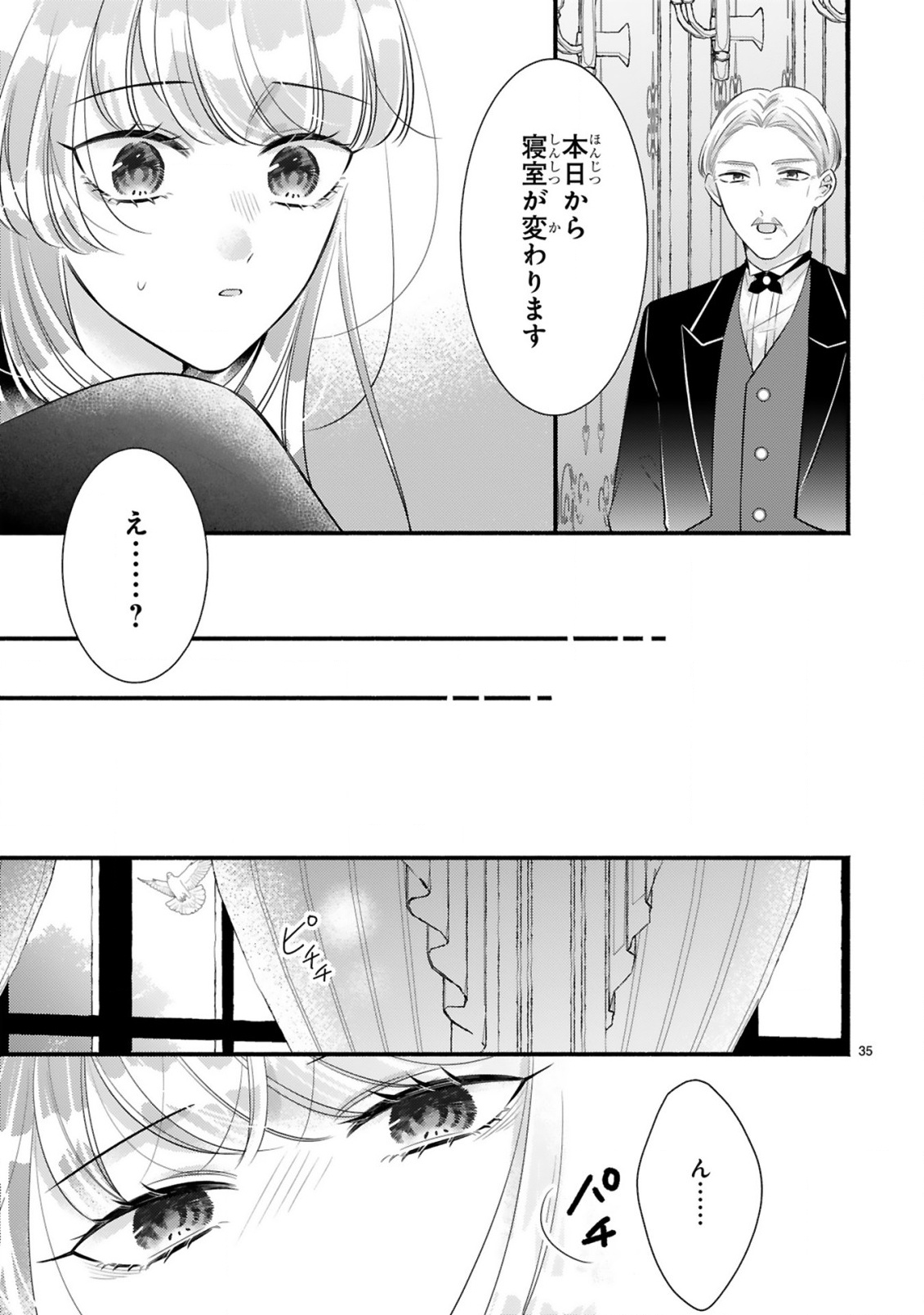 KISEI JIJITSU KARA HAJIMARU KONYAKU SEIKATSU: DOKUZETSU KOUSHAKU-SAMA WA ITSUWARI AKUJO WO DOKUAI SURU Chap 4.2 - Pic 17