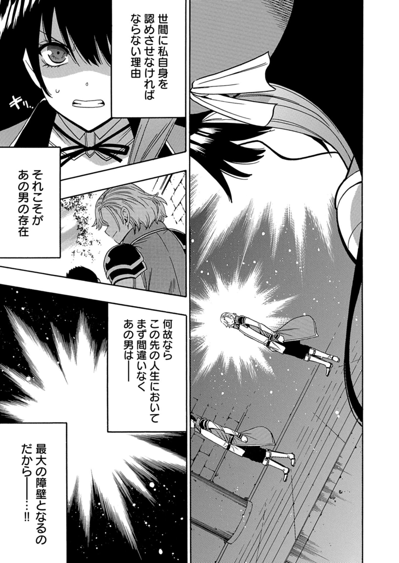 MAOU NO ATOTSUGI: ZOKU KENJA NO MAGO Chap 1 - Pic 35