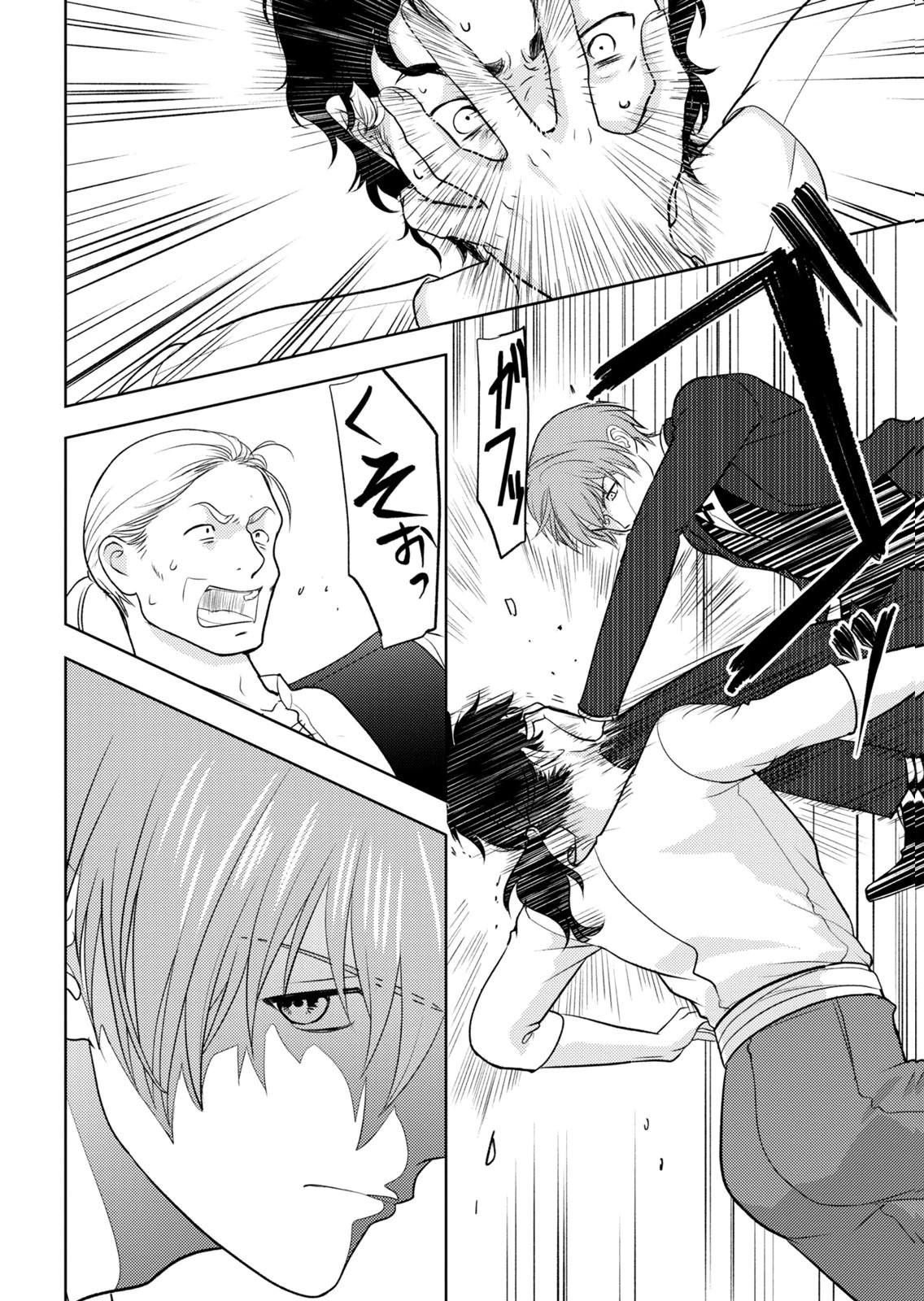 BOUKUN NA ANE NI SUTERARETARA, KOUSHAKU KAKKA NI HIROWAREMASHITA Chap 15 - Pic 6