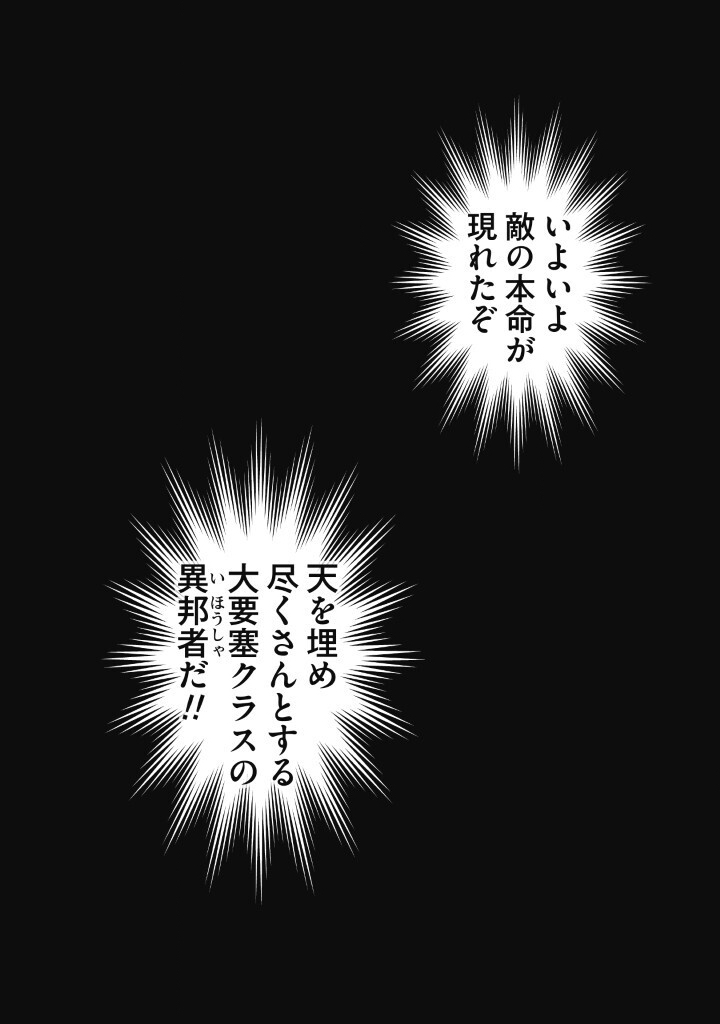 DAREKA, ZENSE GA SUGOUDE NO KIDOU HEIKI SOUCHUUSHA DE ARU WATASHI NI HEION WO! Chap 0 - Pic 2