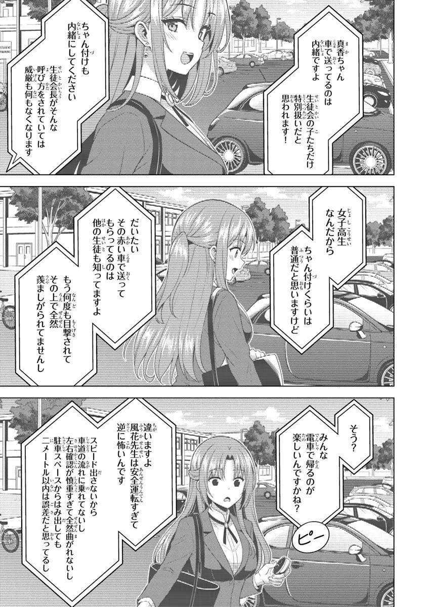 BOKU NO KANOJO SENSEI Chap 87.2 - Pic 2