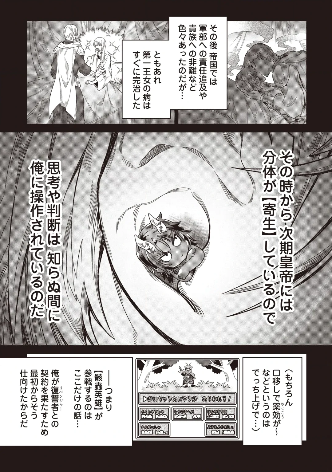 RE:MONSTER - RAW Chap 126 - Pic 11