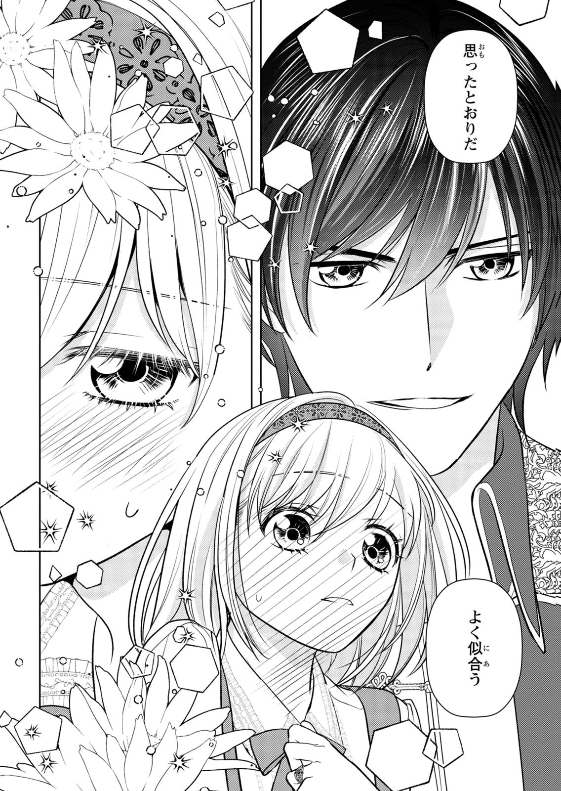 BOUKUN NA ANE NI SUTERARETARA, KOUSHAKU KAKKA NI HIROWAREMASHITA Chap 13 - Pic 19
