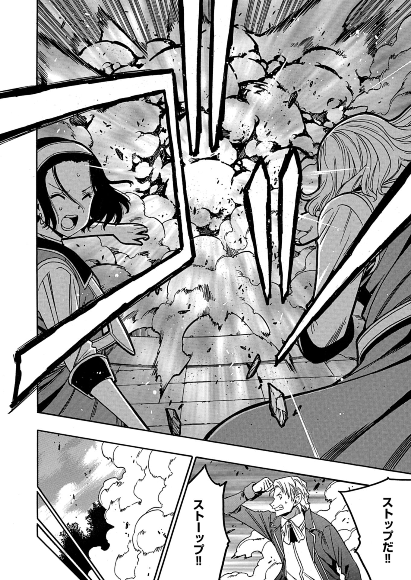 MAOU NO ATOTSUGI: ZOKU KENJA NO MAGO Chap 1 - Pic 50