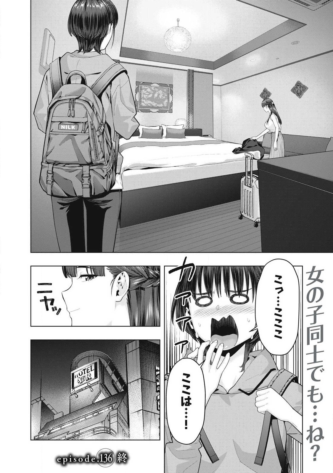 KANOJO NO TOMODACHI Chap 136 - Pic 8