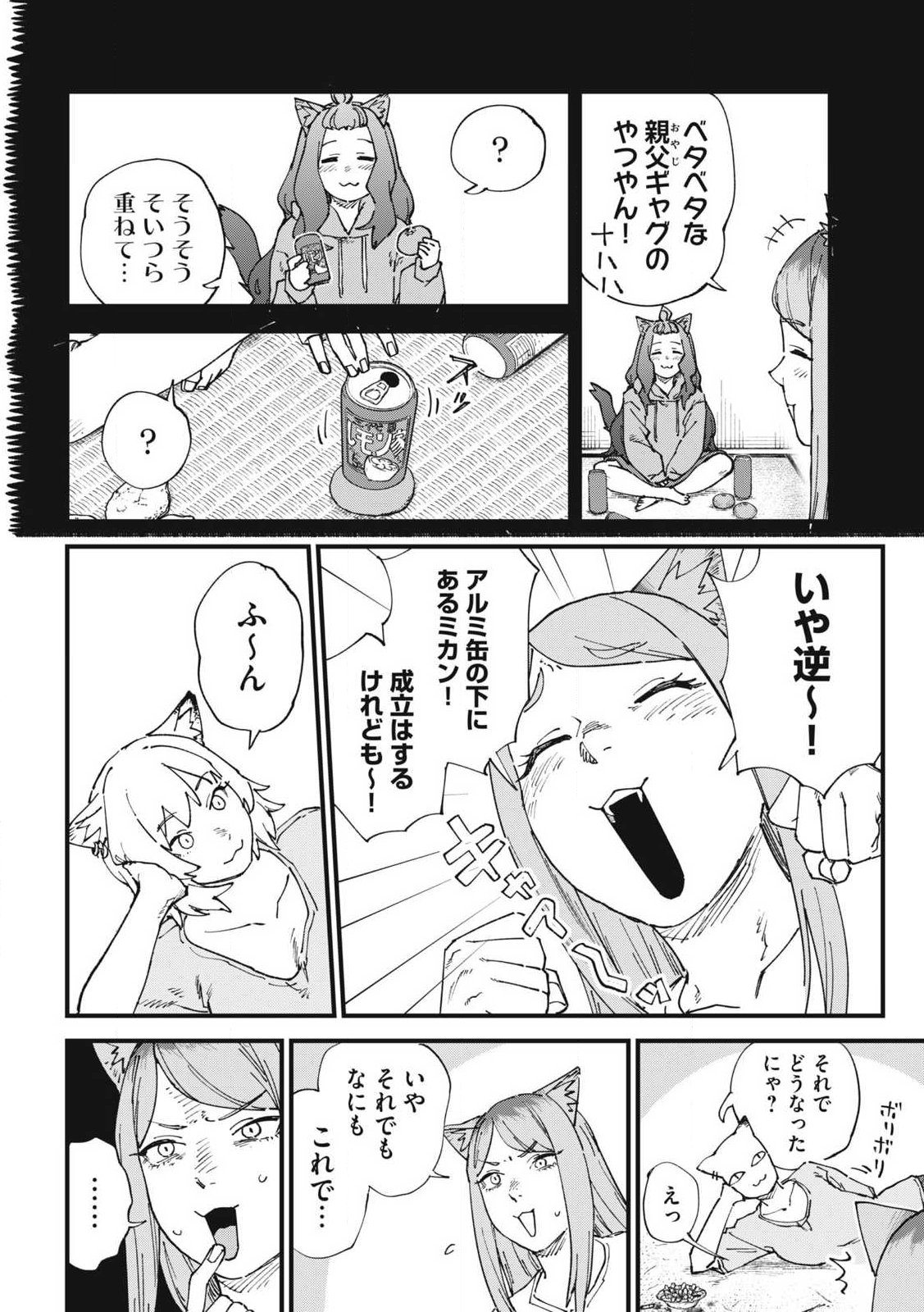 YANI NEKO Chap 416 - Pic 2
