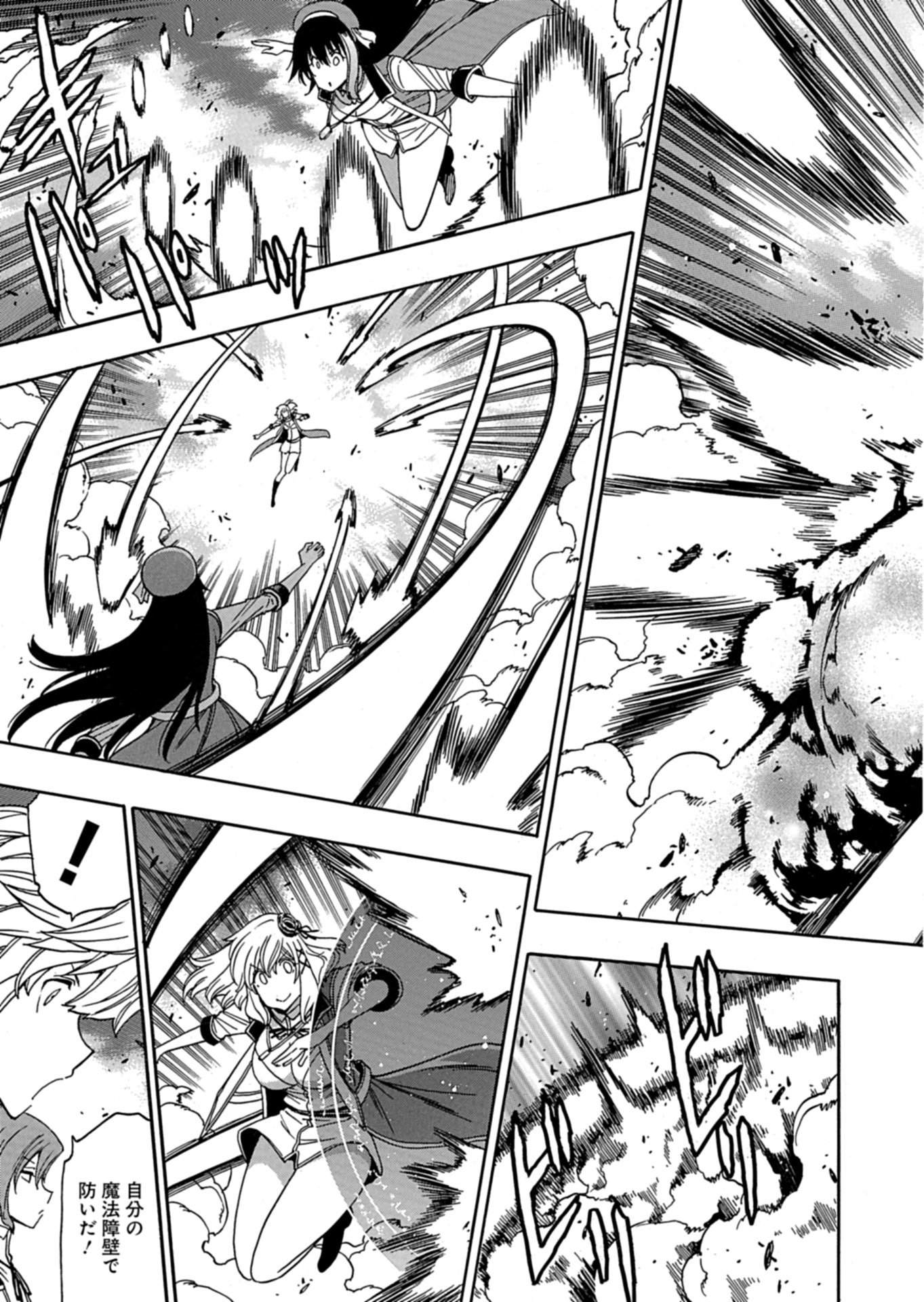MAOU NO ATOTSUGI: ZOKU KENJA NO MAGO Chap 1 - Pic 47