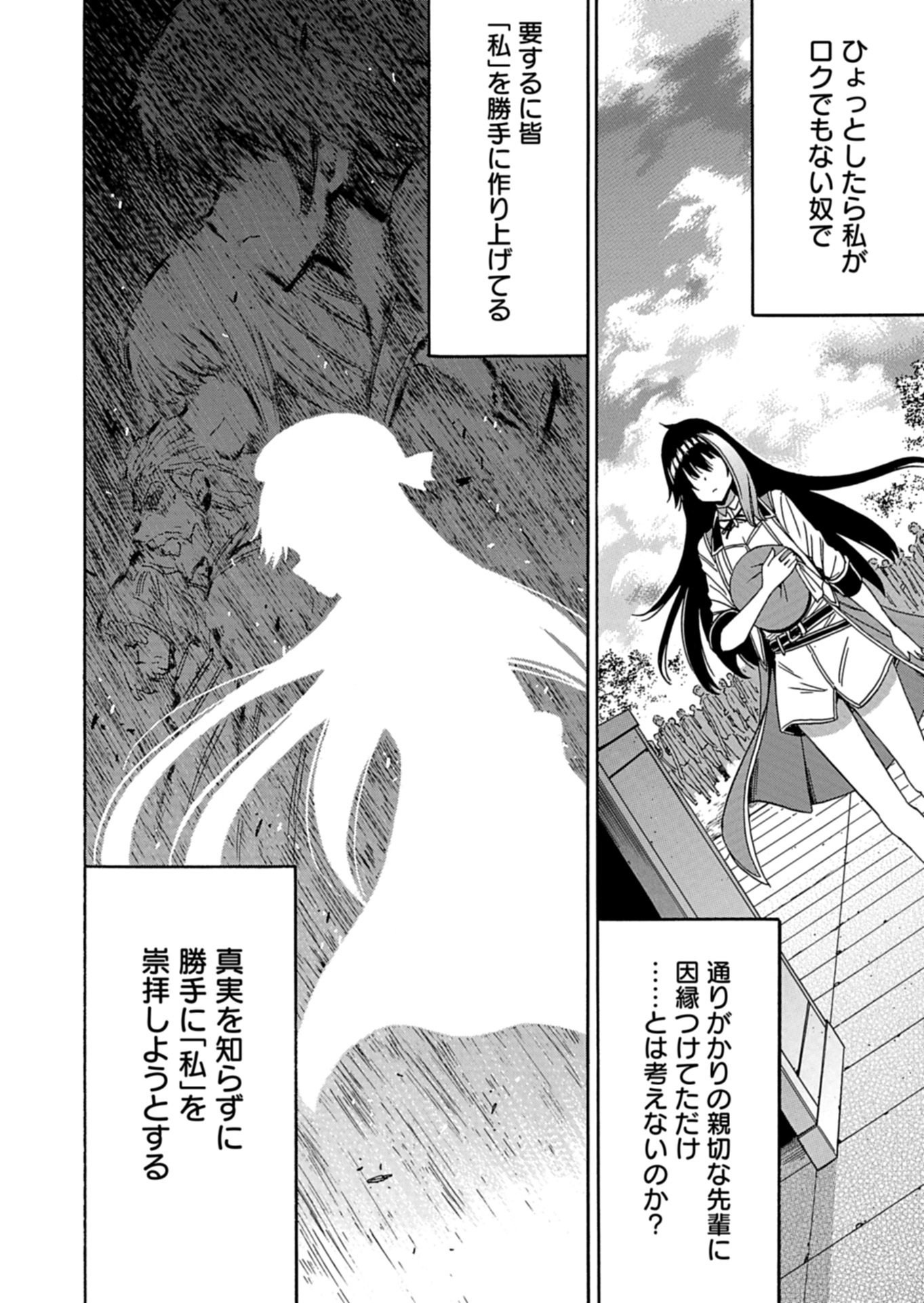 MAOU NO ATOTSUGI: ZOKU KENJA NO MAGO Chap 1 - Pic 20