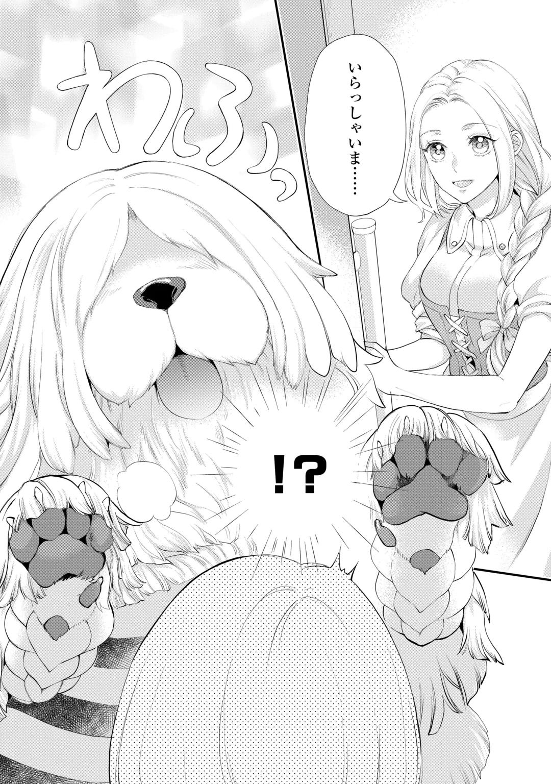 REIJO WA MATTARI WO GOSHOMO - RAW Chap 57.3 - Pic 15