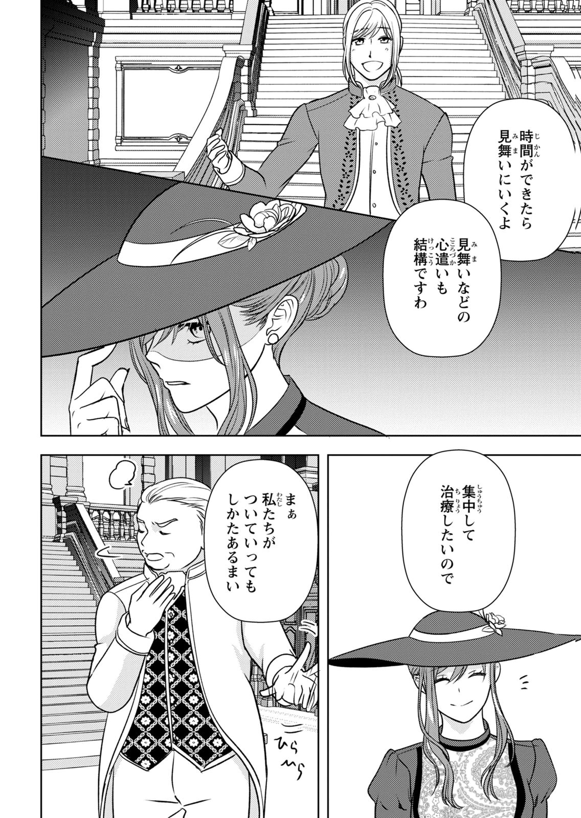 BOUKUN NA ANE NI SUTERARETARA, KOUSHAKU KAKKA NI HIROWAREMASHITA Chap 15 - Pic 32