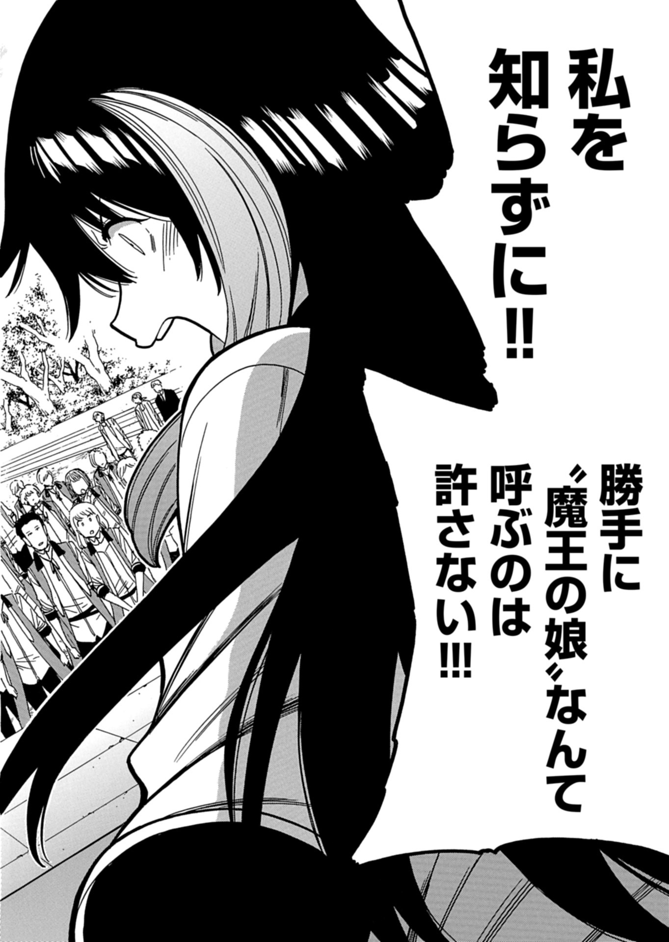MAOU NO ATOTSUGI: ZOKU KENJA NO MAGO Chap 1 - Pic 22