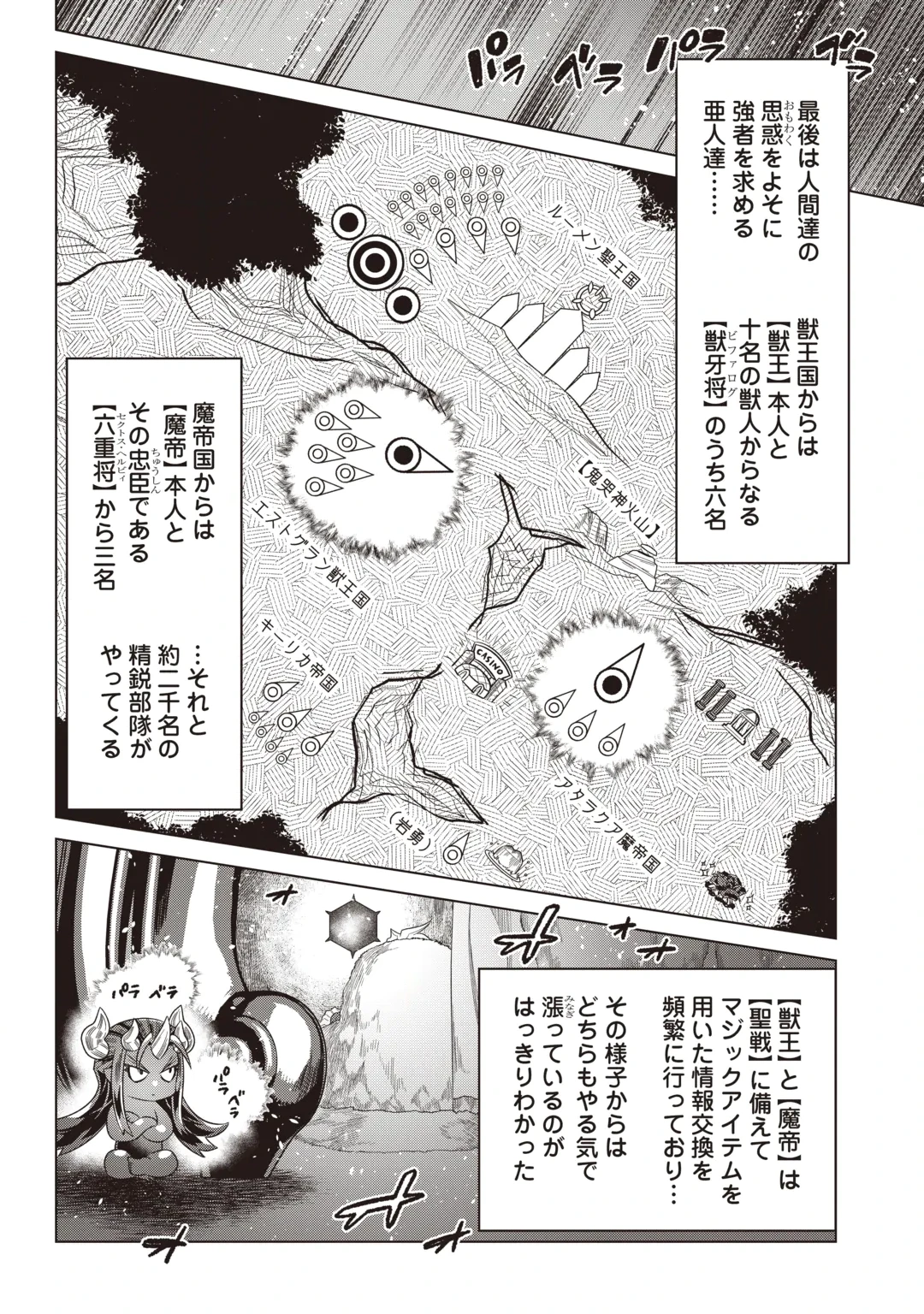 RE:MONSTER - RAW Chap 126 - Pic 12