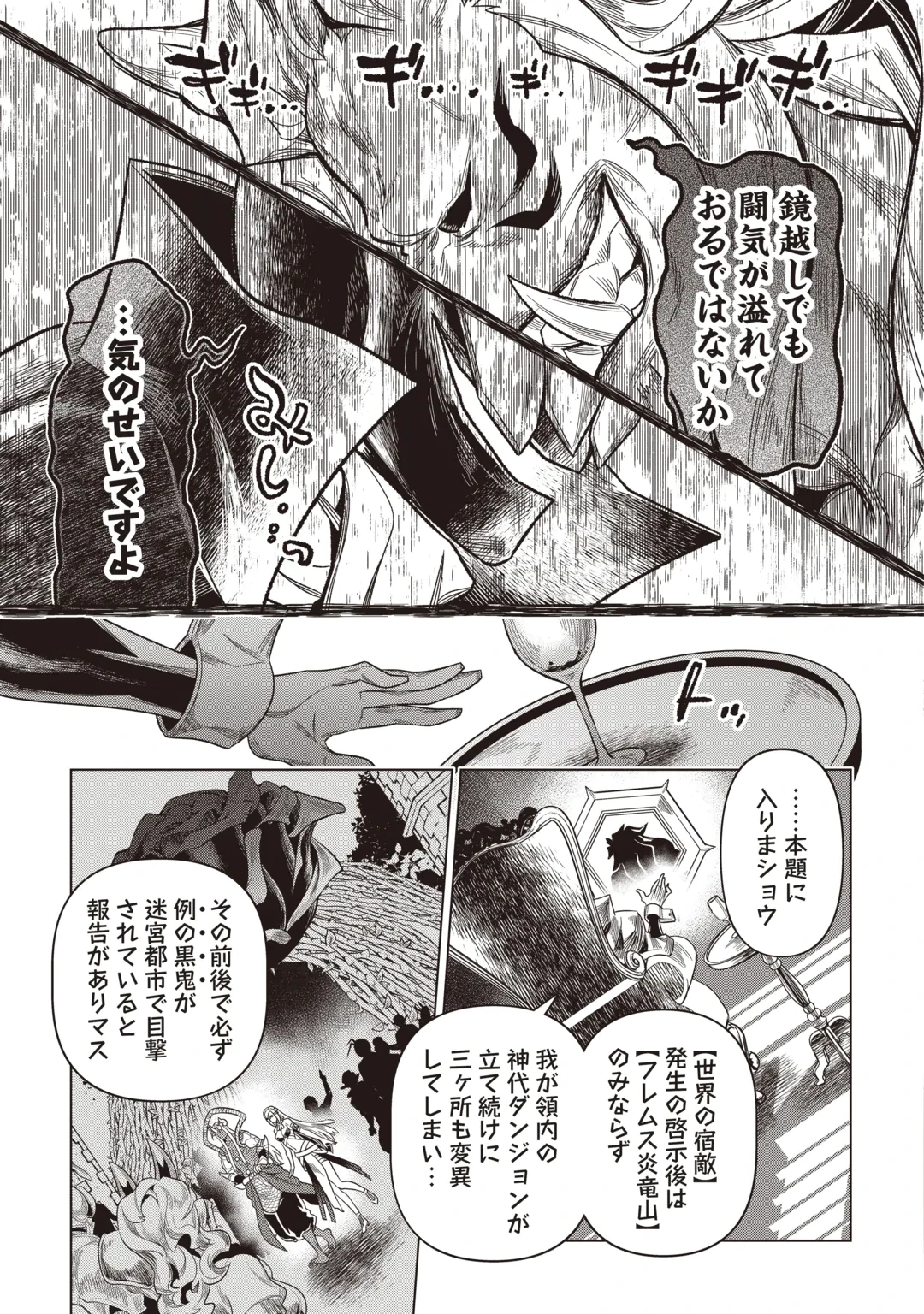 RE:MONSTER - RAW Chap 126 - Pic 15