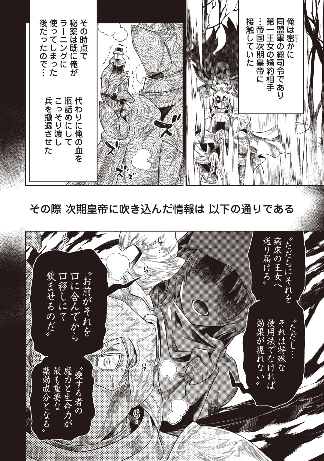 RE:MONSTER - RAW Chap 126 - Pic 10