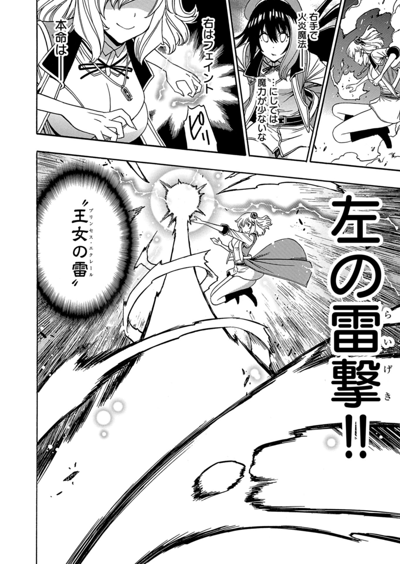 MAOU NO ATOTSUGI: ZOKU KENJA NO MAGO Chap 1 - Pic 48