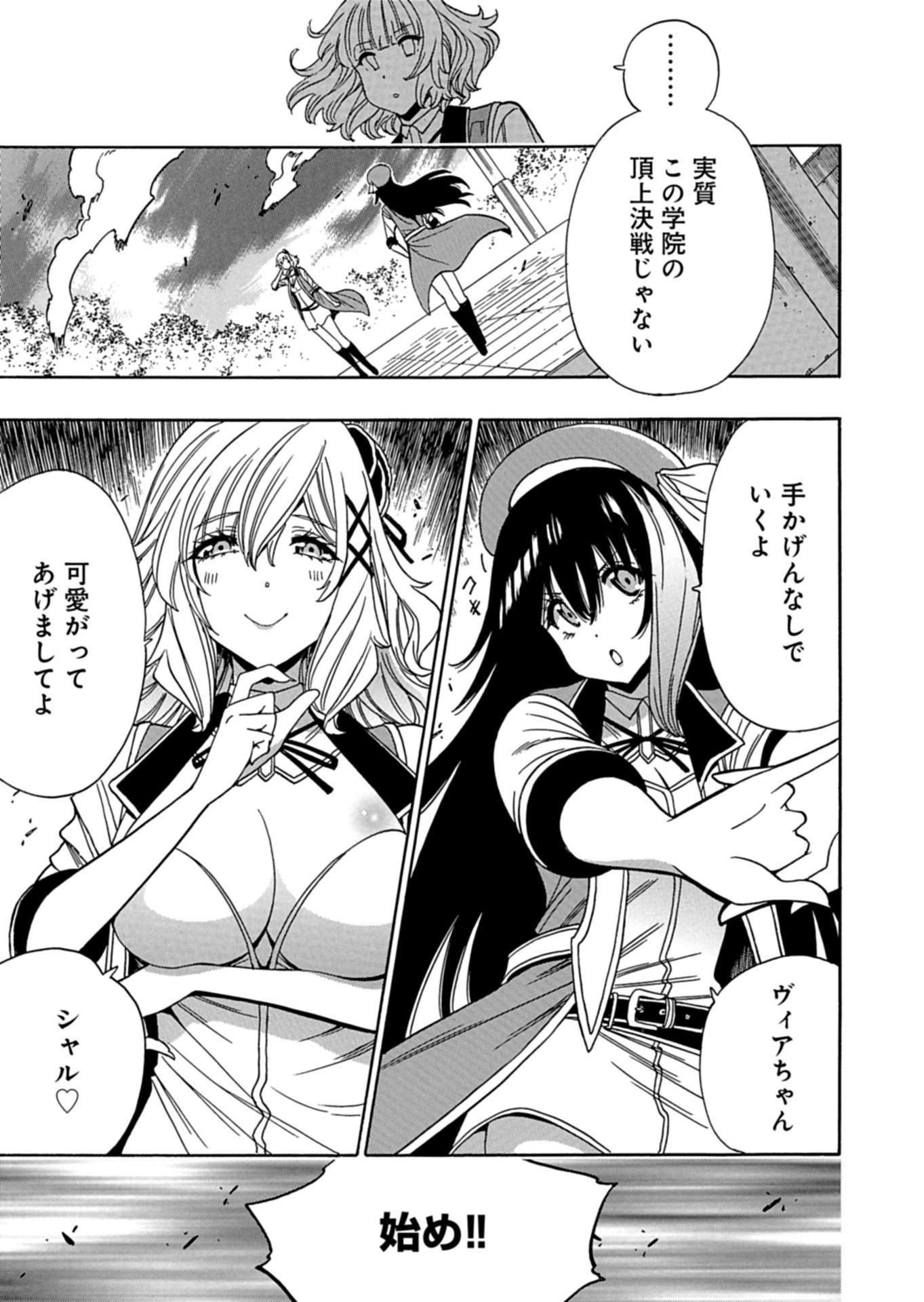 MAOU NO ATOTSUGI: ZOKU KENJA NO MAGO Chap 1 - Pic 43