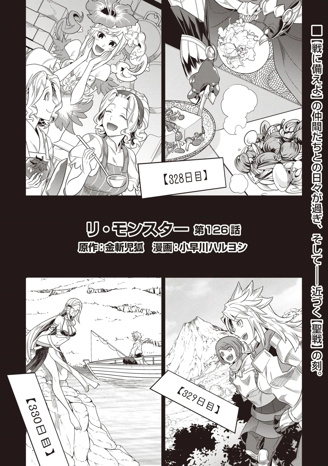 RE:MONSTER - RAW Chap 126 - Pic 1