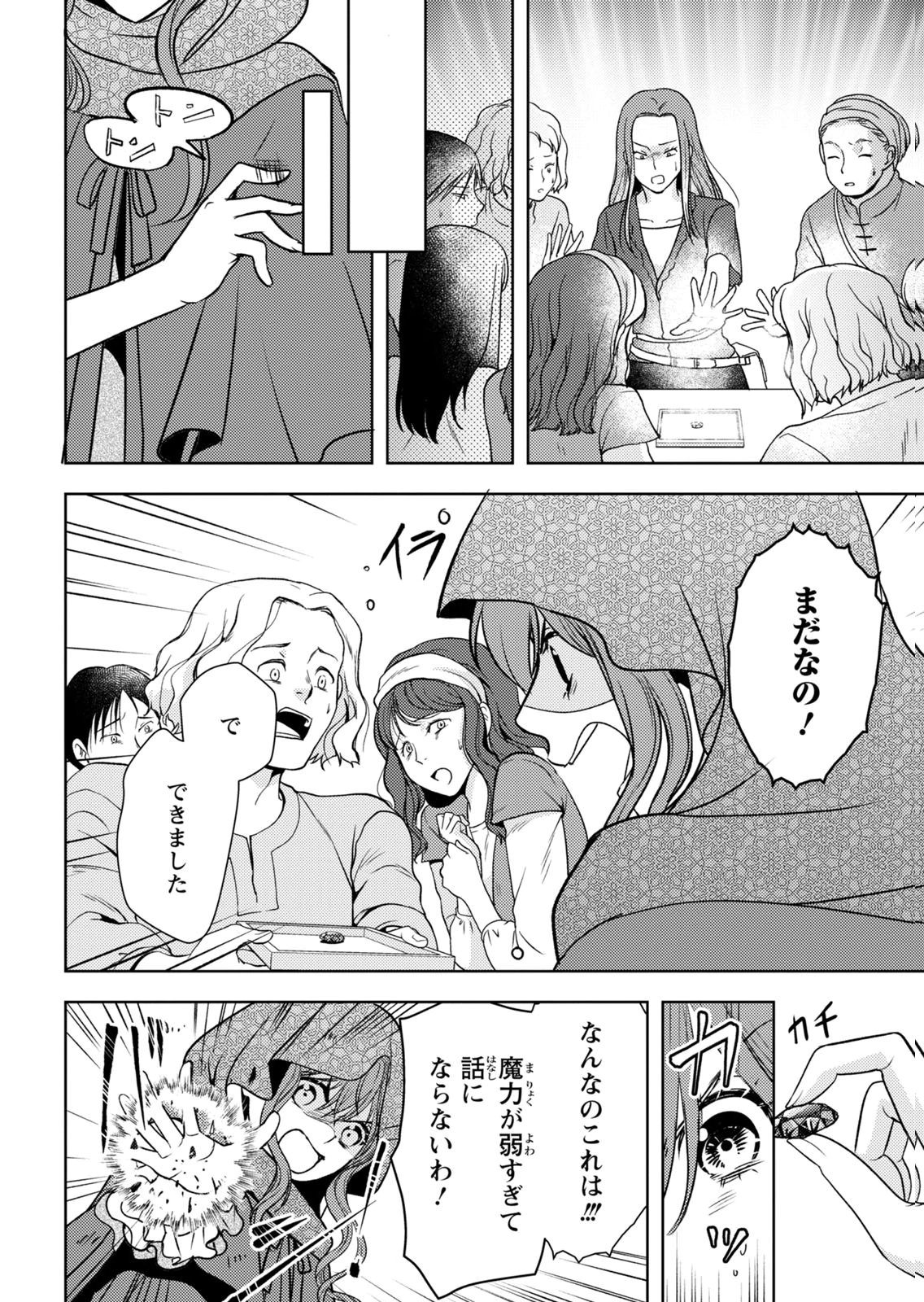 BOUKUN NA ANE NI SUTERARETARA, KOUSHAKU KAKKA NI HIROWAREMASHITA Chap 15 - Pic 24