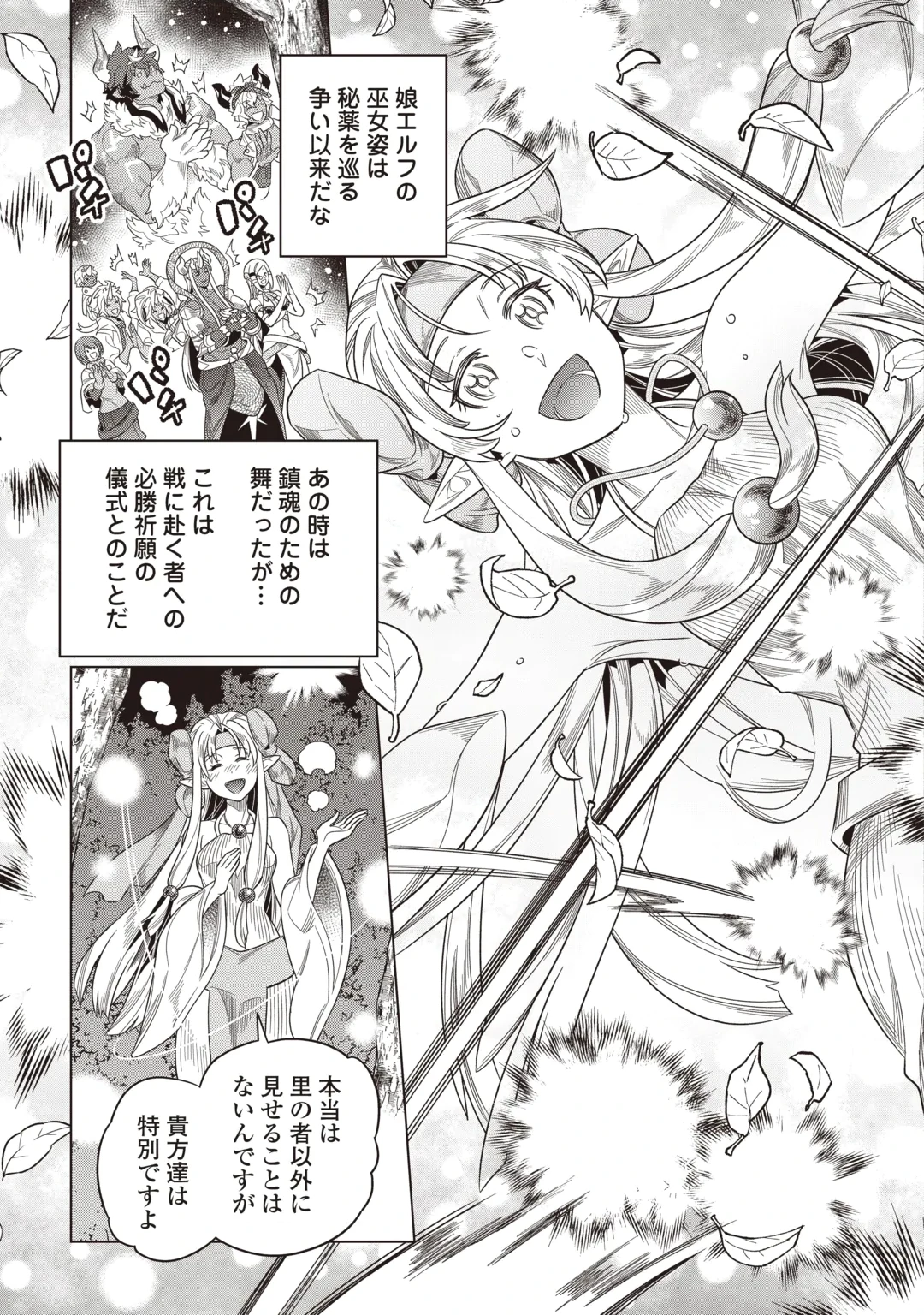 RE:MONSTER - RAW Chap 126 - Pic 21