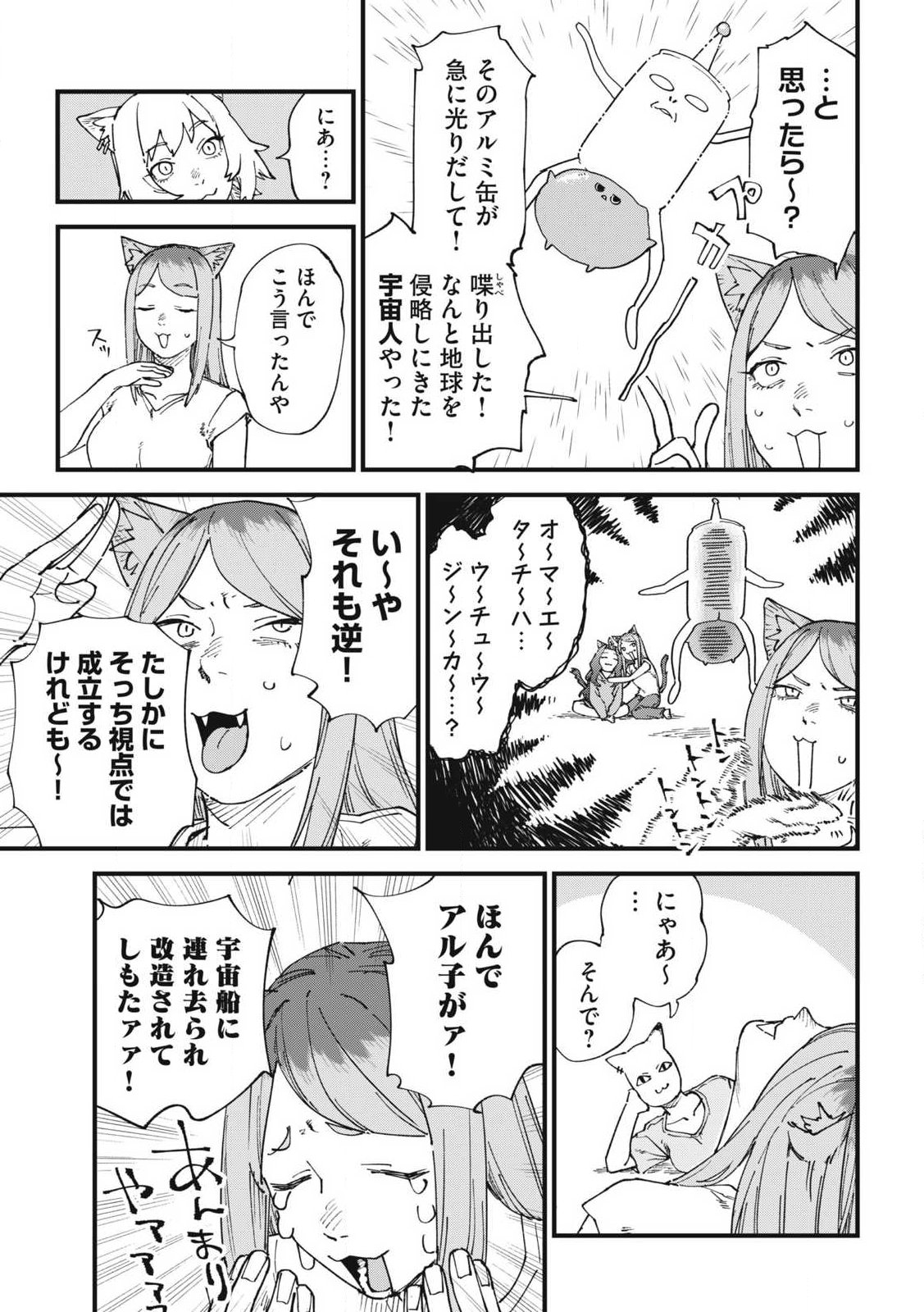 YANI NEKO Chap 416 - Pic 3