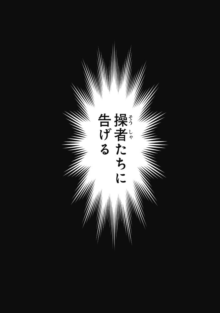 DAREKA, ZENSE GA SUGOUDE NO KIDOU HEIKI SOUCHUUSHA DE ARU WATASHI NI HEION WO! Chap 0 - Pic 1