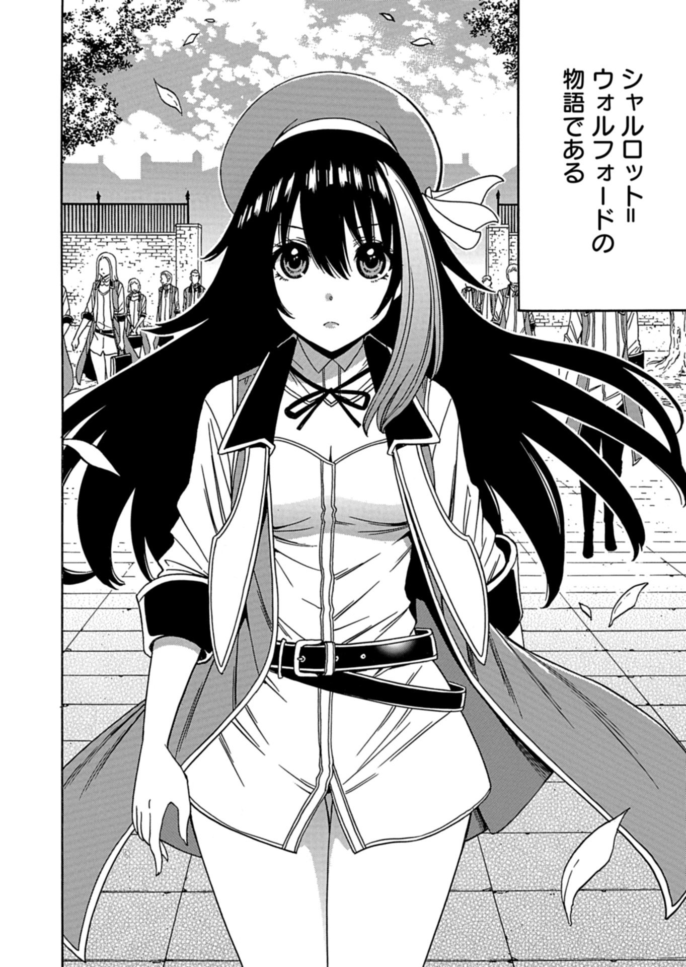 MAOU NO ATOTSUGI: ZOKU KENJA NO MAGO Chap 1 - Pic 2