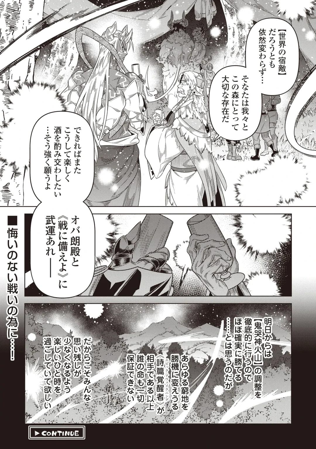 RE:MONSTER - RAW Chap 126 - Pic 22