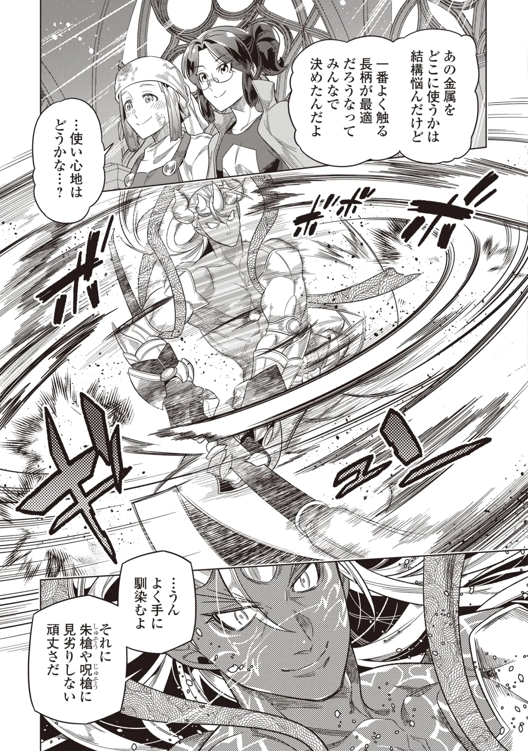 RE:MONSTER - RAW Chap 126 - Pic 3
