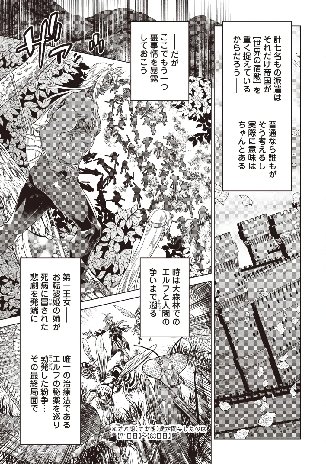 RE:MONSTER - RAW Chap 126 - Pic 9