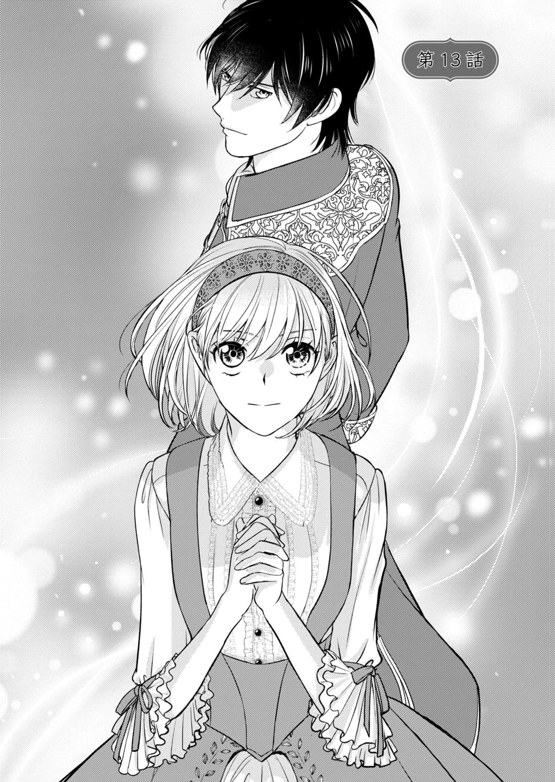 BOUKUN NA ANE NI SUTERARETARA, KOUSHAKU KAKKA NI HIROWAREMASHITA Chap 13 - Pic 2