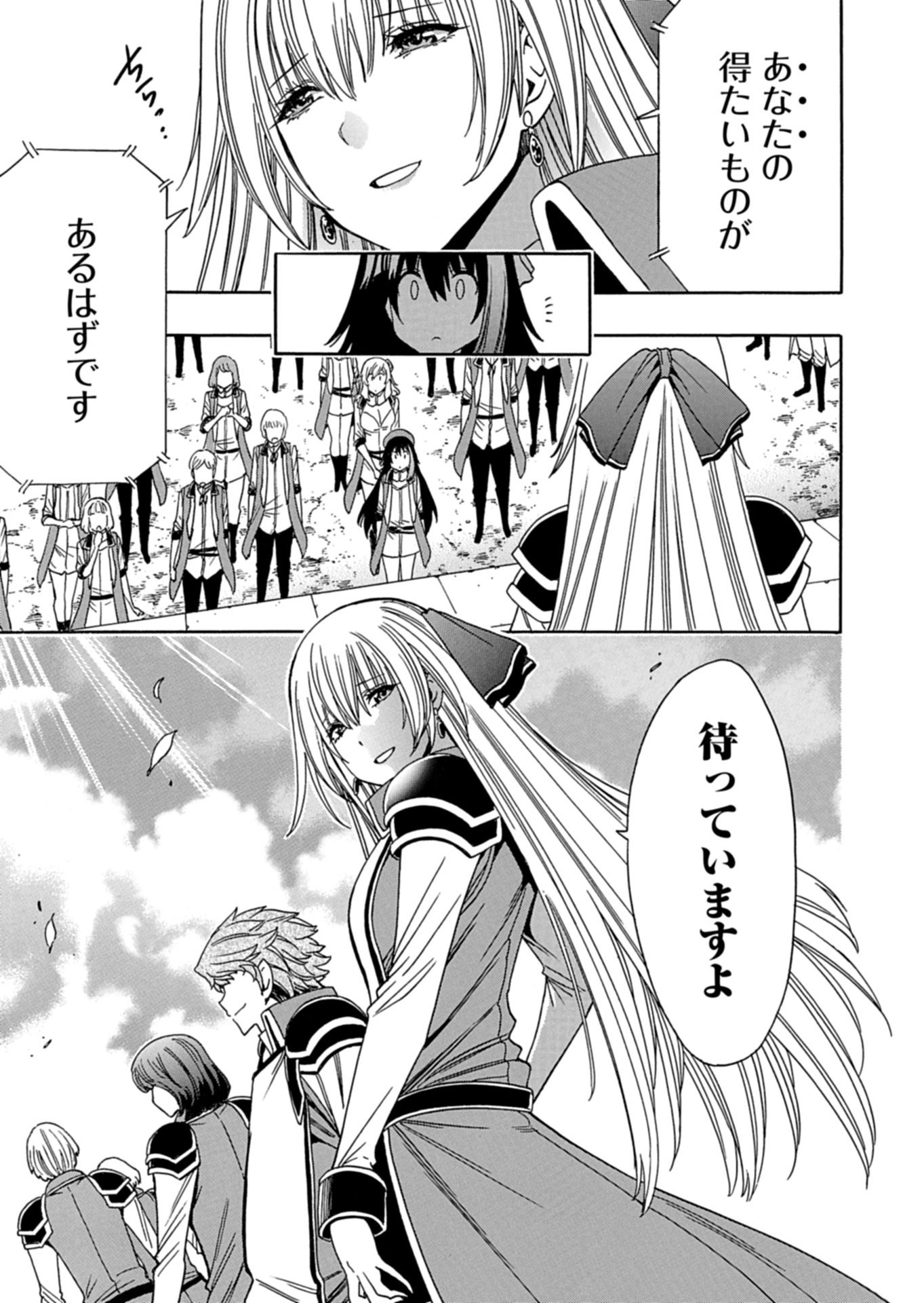 MAOU NO ATOTSUGI: ZOKU KENJA NO MAGO Chap 1 - Pic 33