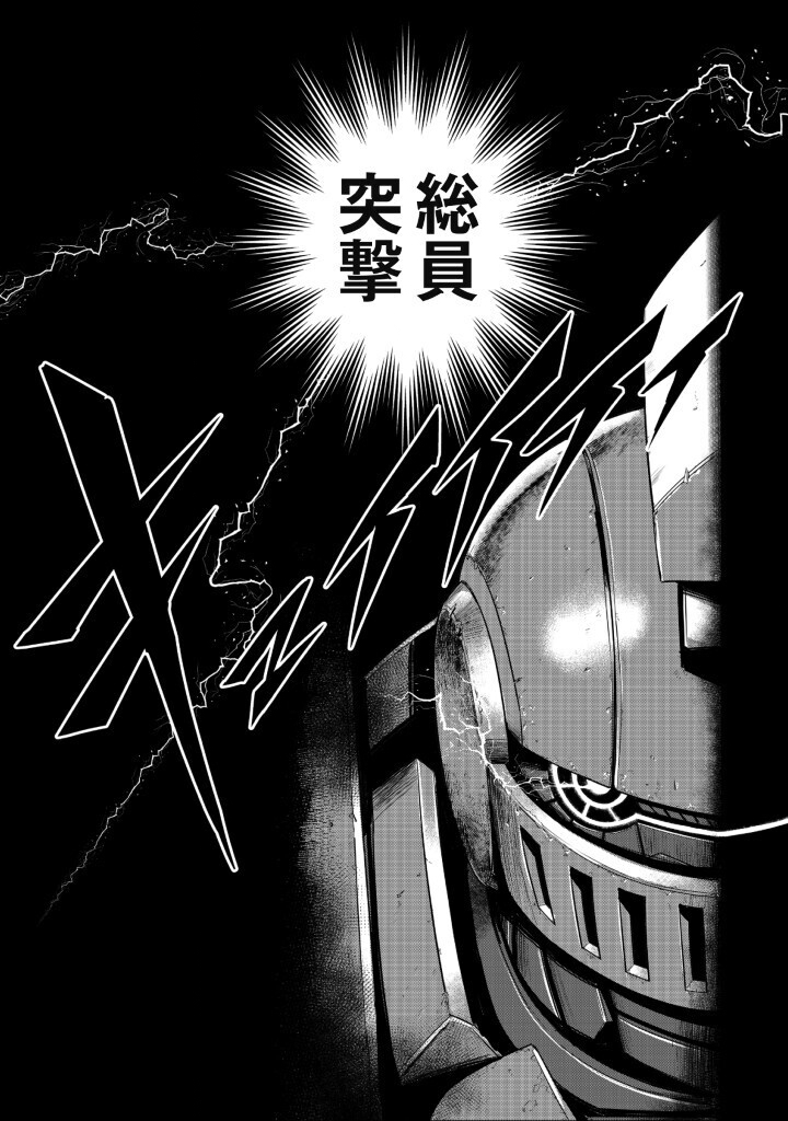 DAREKA, ZENSE GA SUGOUDE NO KIDOU HEIKI SOUCHUUSHA DE ARU WATASHI NI HEION WO! Chap 0 - Pic 3