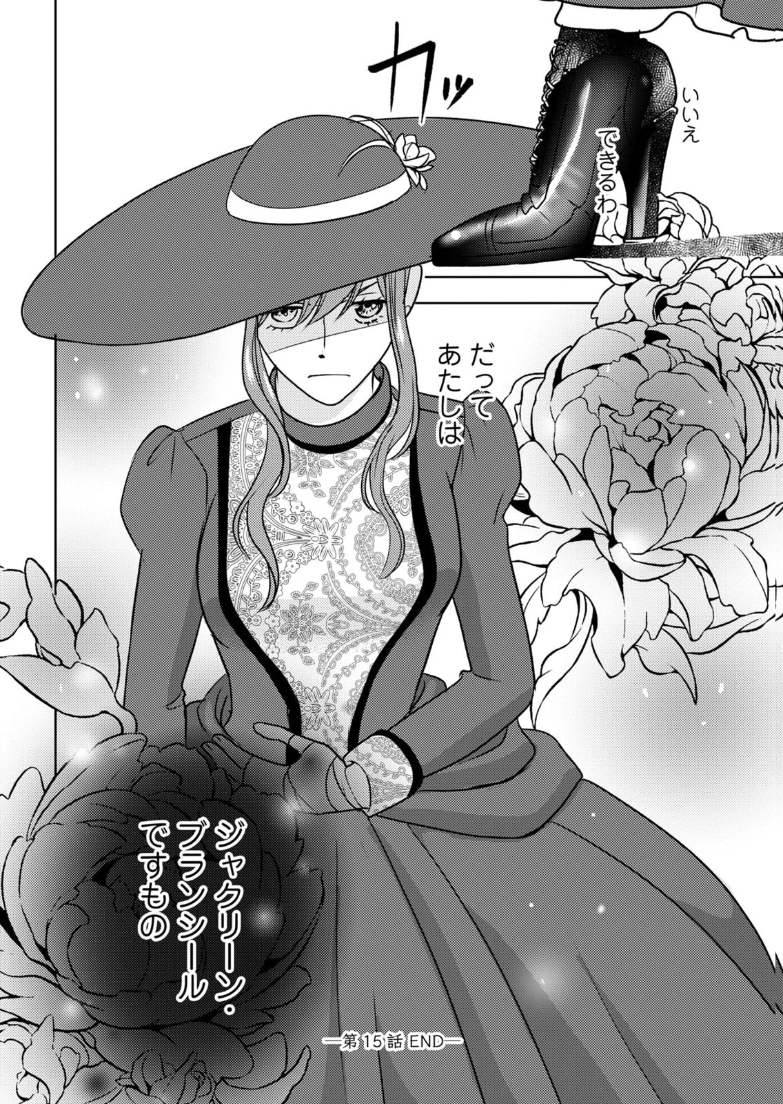 BOUKUN NA ANE NI SUTERARETARA, KOUSHAKU KAKKA NI HIROWAREMASHITA Chap 15 - Pic 34